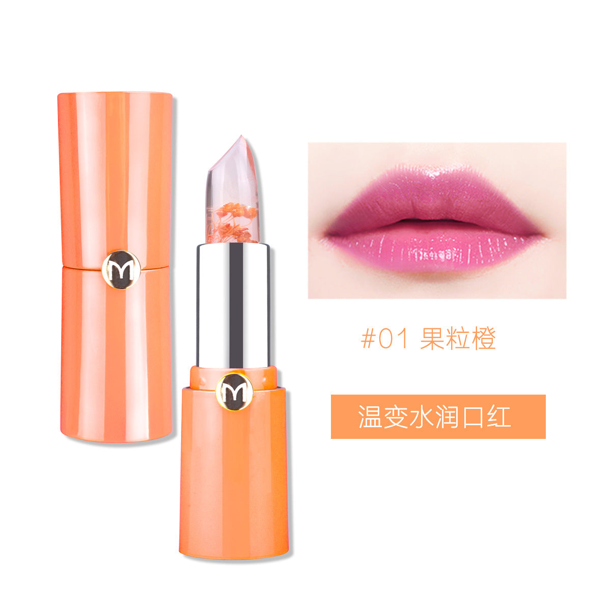 Makeup Lip Balm Jelly Color Changing Lipstick Moisturizing