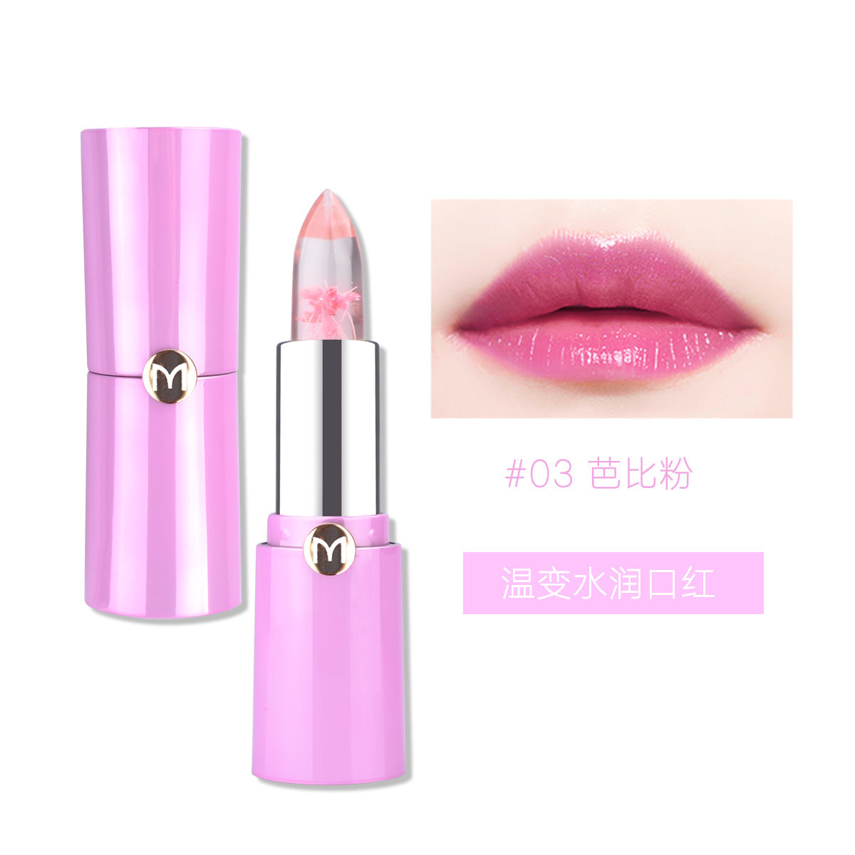 Makeup Lip Balm Jelly Color Changing Lipstick Moisturizing